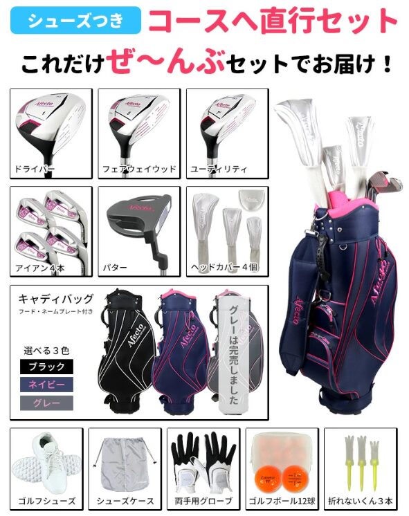 新品】初心者にピッタリ！レディース ゴルフクラブ セット キャディ  