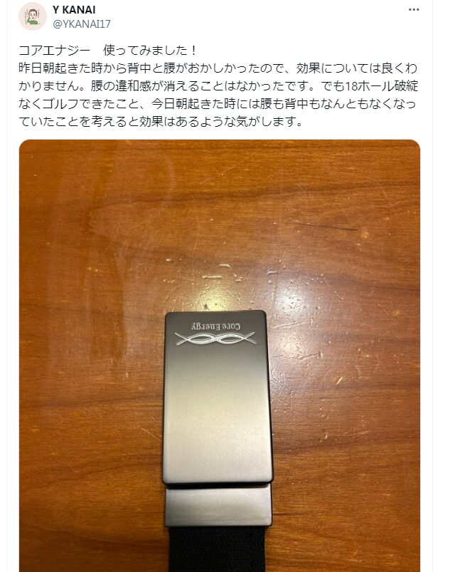 新品 コアエナジーGOLF オフホワイト 機能性ベルト【お値引き不可 