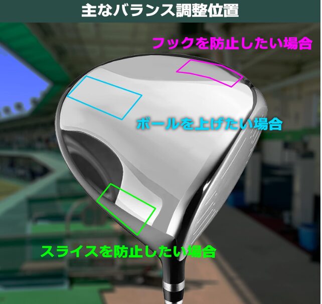 鉛でフックやチーピンを調整したい例