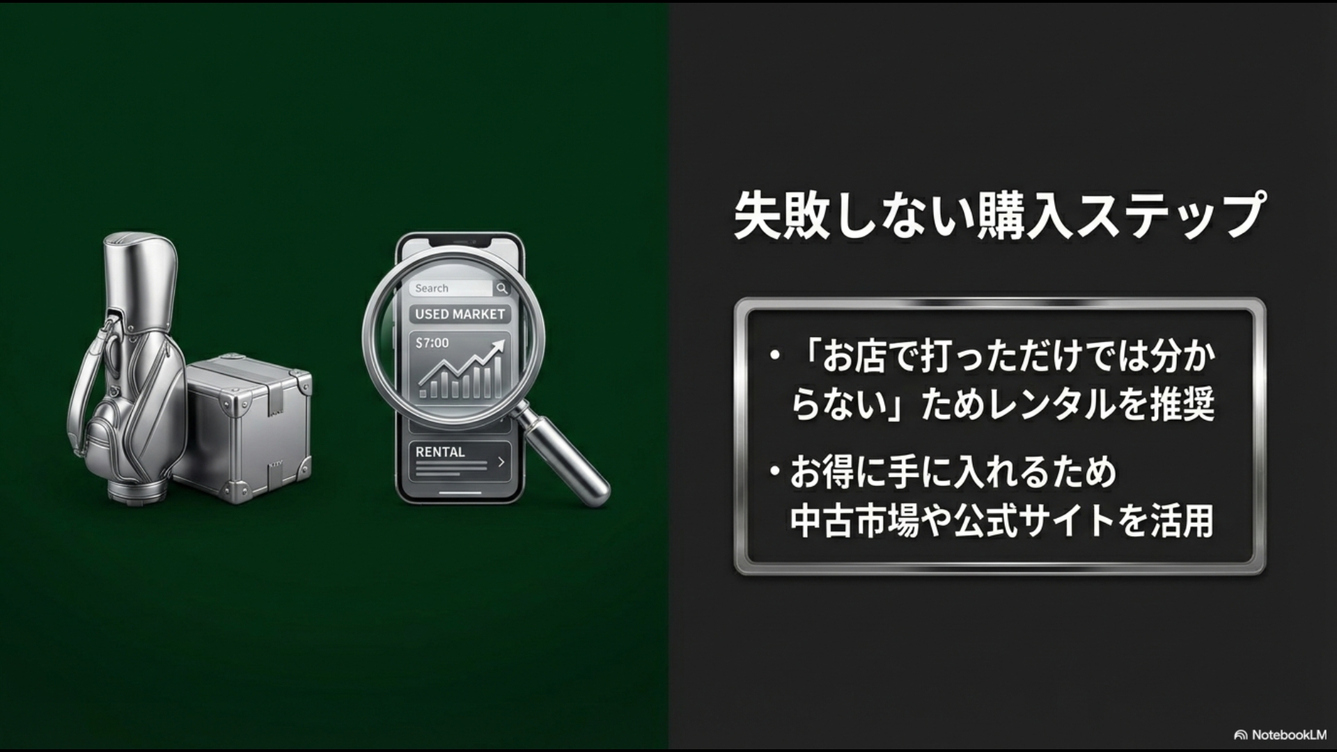 お店で打っただけでは分からないためレンタルを推奨。中古市場や公式サイトを活用してクロスパットパターをお得に手に入れる方法