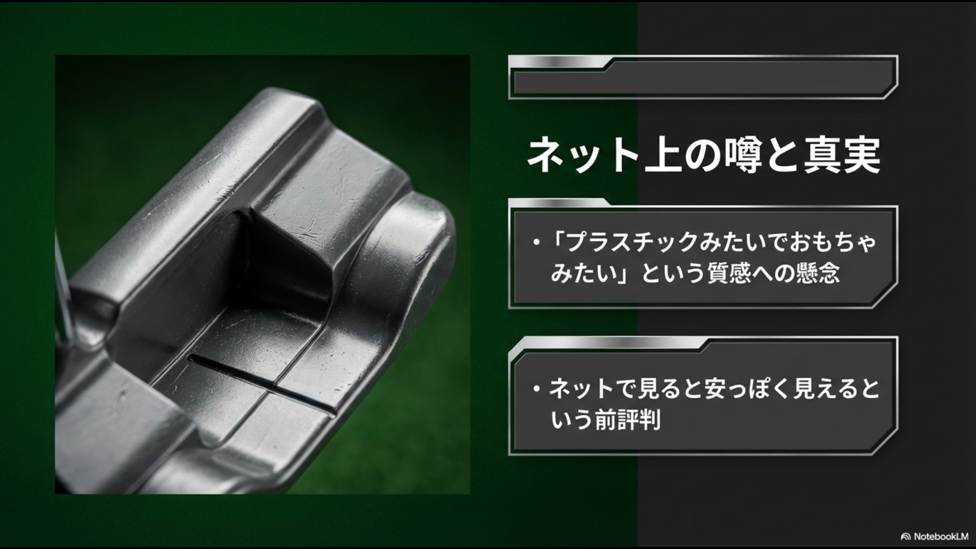 クロスパットパターの「プラスチックみたいでおもちゃみたい」という質感への懸念と、ネット上の噂に対する検証ポイントまとめ