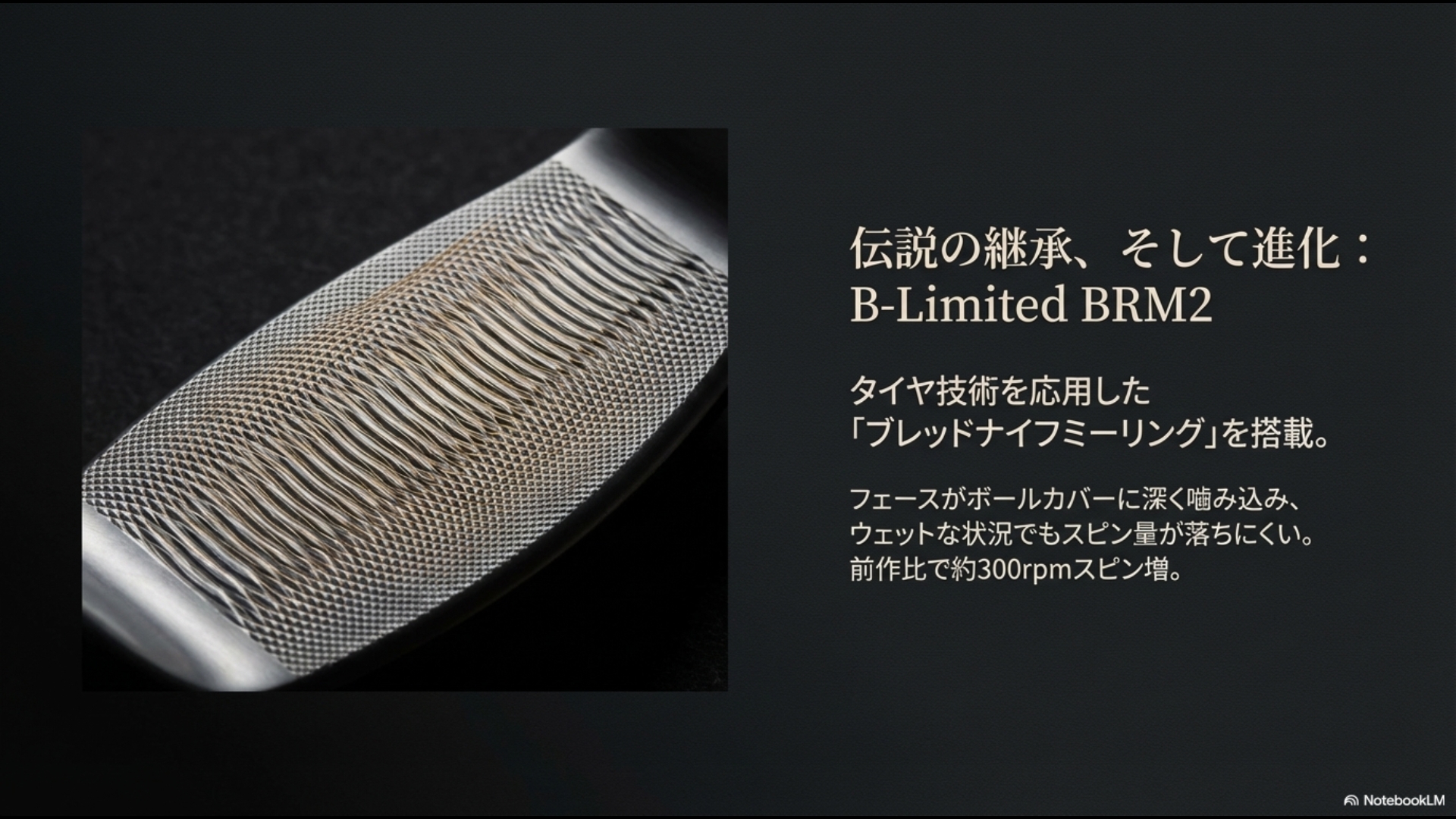 ブリヂストン B-Limited BRM2 フルミルドウェッジのフェース面とブレッドナイフミーリングの拡大画像